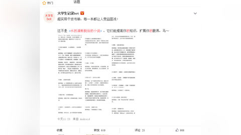 养鬼吃人9：启示录