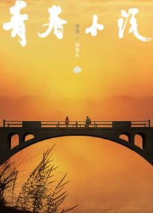 再战江湖（粤语版）